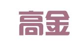 柳州高金商务服务有限公司