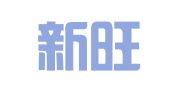 天津新旺企业管理咨询有限公司