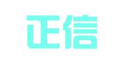 青州正信企业服务中心