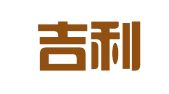 天津吉利企业管理咨询有限公司