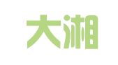 湖南大湘创业集群注册托管有限公司