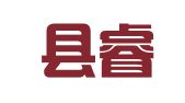 秭归县睿盛会计咨询有限公司