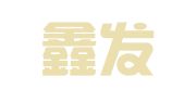 西安鑫发财务管理咨询有限公司