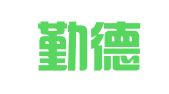 苏州勤德会计服务有限公司