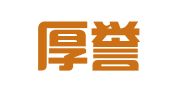 厦门厚誉财务管理有限公司