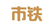 四平市铁西区信达商务中心