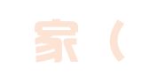 云管家（威海）财税咨询服务有限责任公司