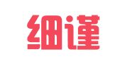 重庆细谨财务咨询有限公司