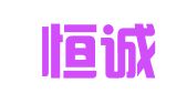 兰州恒诚财务咨询有限公司