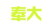 天津奉大财务咨询有限公司