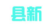 泰顺县新起点企业服务中心