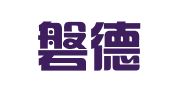 广州磐德财税顾问有限公司
