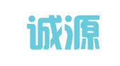 德州诚源代理记账有限公司