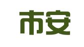 梅州市安信会计服务有限公司