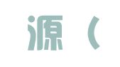 鼎盛源（天津）税务咨询有限公司