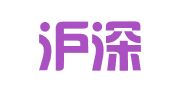 温州沪深诚会计事务所有限公司