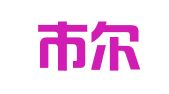 深圳市尔鼎燊财务管理咨询有限公司