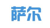 吉木萨尔县汇佳财务服务有限公司