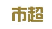 瑞安市超信会计代理有限公司