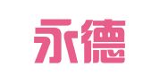 济南永德财务咨询有限公司