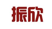 成都振欣财务咨询有限公司
