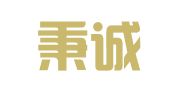 广州秉诚财税咨询有限公司