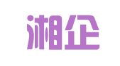 湖南湘企咨询集团有限公司
