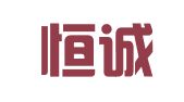新疆恒诚财务咨询有限公司