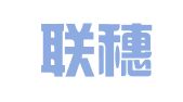 广州联穗企业管理咨询有限公司