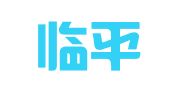 杭州临平众旺财务咨询有限公司