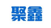 天津聚鑫源财务咨询有限公司