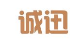 青岛诚迅达财务咨询有限公司