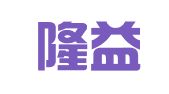 海口隆益商标事务所