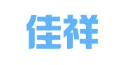 深圳佳祥管理咨询有限公司