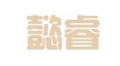 济南懿睿企业管理咨询有限公司