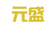 成都元盛企业管理有限公司