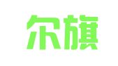 准格尔旗益友企业管理咨询有限责任公司