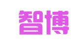 海口智博翔商务咨询有限公司
