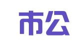 南雄市公信财税咨询事务所