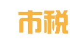 佛山市税邦财税咨询有限公司