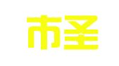 广州市圣士缘企业管理顾问有限公司