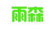 西安雨森财务咨询有限公司