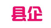 广宗县企无忧会计服务有限公司