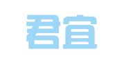 天津君宜财税咨询服务有限公司