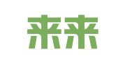 广州来来企业管理顾问有限公司