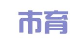 深圳市育宽财务咨询有限公司