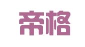 重庆帝格财务咨询有限公司