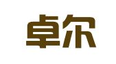 江西卓尔鑫晨财务顾问有限公司