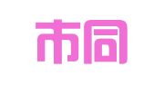 佛山市同正会计事务有限公司
