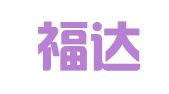 长沙福达财务咨询有限公司